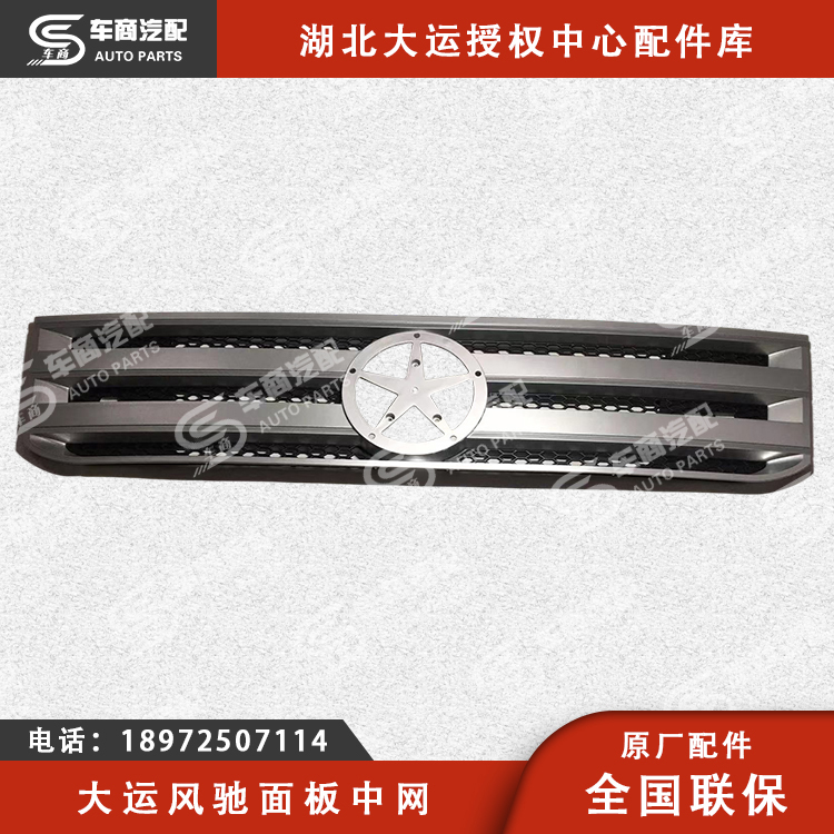 大运风驰面板中网