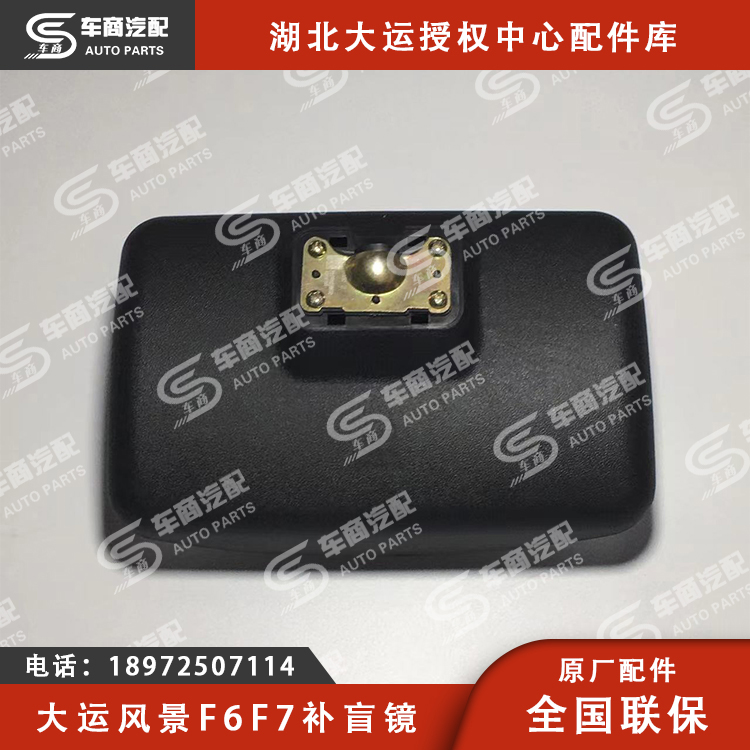 大运风景F6F7补盲镜